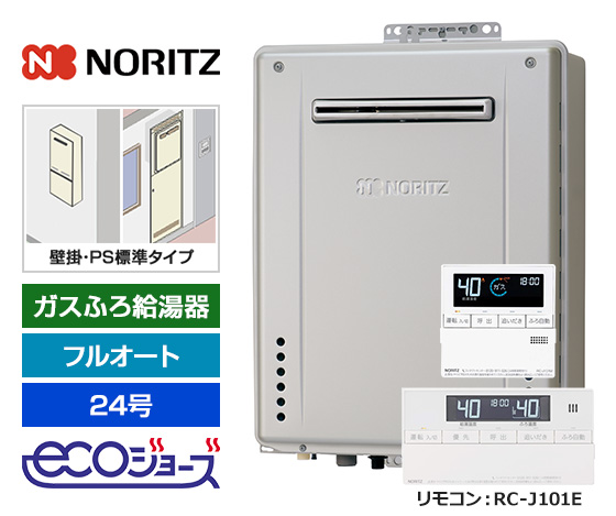 自動配管洗浄が便利なノーリツのフルオートタイプ！｜ノーリツ ガスふろ給湯器・壁掛・PS標準設置型・エコジョーズ｜GT-C2472AW BL+RC-J101E