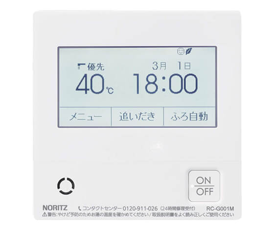 ガス給湯器｜壁掛・PS標準設置型｜20号｜エコジョーズ｜