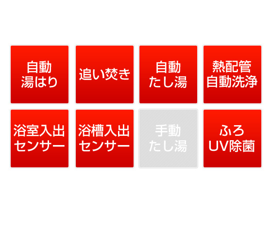 ガス給湯器｜壁掛・PS標準設置型｜16号｜エコジョーズ｜