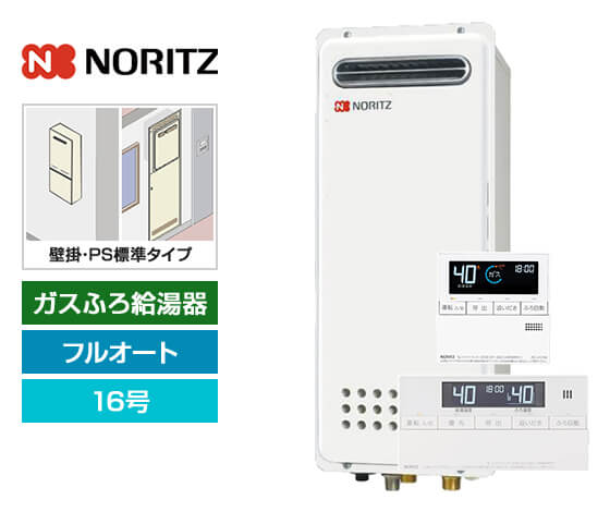 ノーリツ ガスふろ給湯器 GT-1653AWX-4_BL+RC-J101