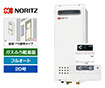ガス給湯器｜壁掛・PS標準設置スリム型｜20号｜フルオート｜