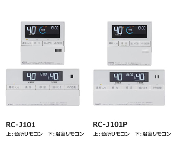 【工事費込み】ガス給湯器｜PS扉内設置スリム型｜16号｜オートタイプ｜