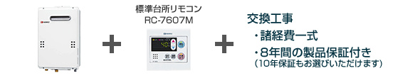 ノーリツ ガスふろ給湯器/壁掛設置フリータイプ