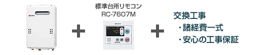 ノーリツ ガスふろ給湯器/壁掛設置フリータイプ