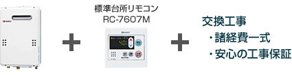 ノーリツ ガスふろ給湯器/壁掛設置フリータイプ