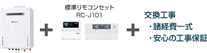 ノーリツ ガスふろ給湯器/壁掛設置フリータイプ