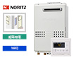 【工事費込み】GQ-1679WS+RC-7907M|ガス給湯器|壁掛・PS標準設置型|16号|給湯専用