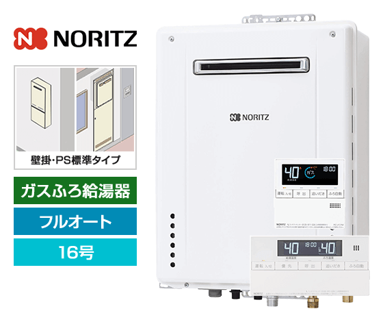 【工事費込み】ガス給湯器｜壁掛・PS標準設置型｜16号｜フルオートタイプ｜