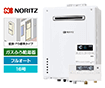 【工事費込み】ガス給湯器｜壁掛・PS標準設置型｜16号｜フルオートタイプ｜