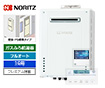 【工事費込み】GT-1670PAW BL+RC-K001EW｜ガス給湯器｜壁掛・PS標準設置型｜16号｜フルオートタイプ｜プレミアム(除菌)