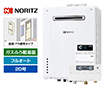 【工事費込み】ガス給湯器｜壁掛・PS標準設置型｜20号｜フルオートタイプ｜