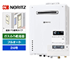 【工事費込み】ガス給湯器｜壁掛・PS標準設置型｜24号｜フルオートタイプ｜