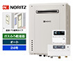 ガス給湯器｜壁掛・PS標準設置型｜24号｜オートタイプ｜