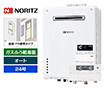 【工事費込み】ガス給湯器｜壁掛・PS標準設置型｜24号｜オートタイプ｜