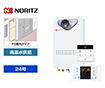 【工事費込み】ガス給湯器｜PS扉内設置型｜24号｜高温水供給タイプ｜