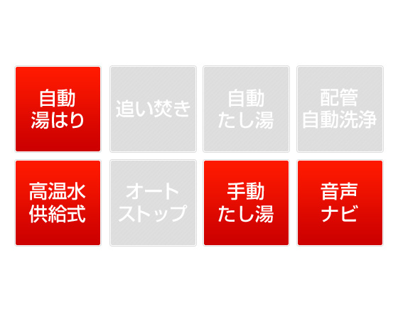 【工事費込み】ガス給湯器｜壁掛・PS標準設置型｜24号｜高温水供給タイプ｜