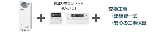 ノーリツ ガスふろ給湯器/壁掛タイプ・スリム型