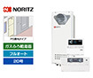 ガス給湯器｜PS扉内設置スリム型｜20号｜フルオートタイプ｜
