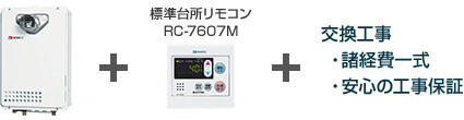 ノーリツ ガス給湯専用機/PS扉内設置 排気延長タイプ