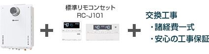 ノーリツ ガスふろ給湯器/PS扉内設置 排気延長タイプ
