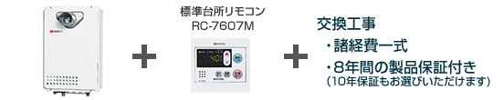 ノーリツ ガス給湯専用機/PS扉内設置 排気延長タイプ