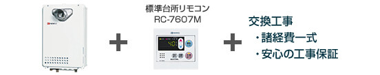 ノーリツ ガス給湯専用機/PS扉内設置 排気延長タイプ