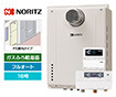 ガス給湯器｜PS扉内設置型｜16号｜フルオートタイプ｜