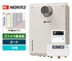 ガス給湯器｜PS扉内設置型｜16号｜オートタイプ｜