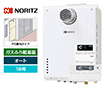 【工事費込み】ガス給湯器｜PS扉内設置型｜16号｜オートタイプ｜