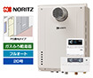 ガス給湯器｜PS扉内設置型｜20号｜フルオートタイプ｜