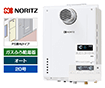 【工事費込み】ガス給湯器｜PS扉内設置型｜20号｜オートタイプ｜