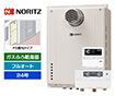 ガス給湯器｜PS扉内設置型｜24号｜フルオートタイプ｜