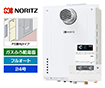 【工事費込み】ガス給湯器｜PS扉内設置型｜24号｜フルオートタイプ｜