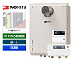 ガス給湯器｜PS扉内設置型｜24号｜オートタイプ｜