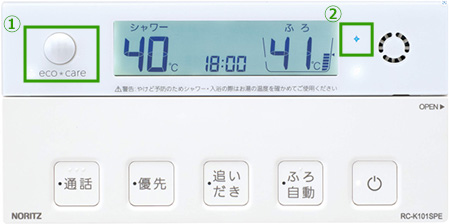 ノーリツ給湯器｜台所リモコン｜RC-K101シリーズ｜浴室リモコン