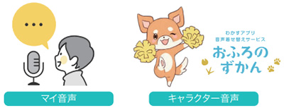 ノーリツ給湯器｜台所リモコン｜RC-K102シリーズ｜音声設定