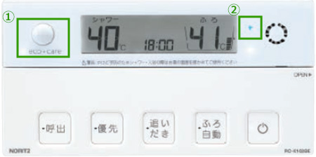 ノーリツ給湯器｜台所リモコン｜RC-K102シリーズ｜浴室リモコン