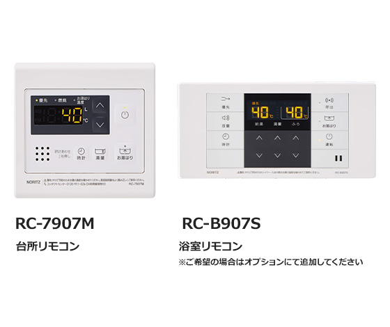 【工事費込み】GQ-1679WS+RC-7907M|ガス給湯器|壁掛・PS標準設置型|16号|給湯専用