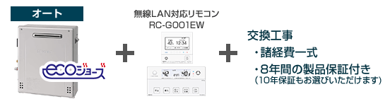 ノーリツ エコジョーズ給湯器/GT-C62シリーズ/据置設置フリータイプ