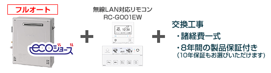 ノーリツ エコジョーズ給湯器/GT-C62シリーズ/据置設置フリータイプ