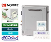 ガス給湯器｜屋外据置型｜16号｜エコジョーズ｜フルオート｜