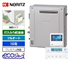 【工事費込み】GT-C1672PAR BL+RC-K001EW｜ガス給湯器｜屋外据置型｜16号｜エコジョーズ｜フルオートタイプ｜プレミアム(除菌)