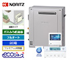 【工事費込み】GT-C2072PWAR BL+RC-K001EW｜ガス給湯器｜屋外据置型｜20号｜エコジョーズ｜フルオートタイプ｜プレミアム(W除菌)