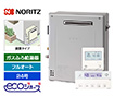 ガス給湯器｜屋外据置型｜24号｜エコジョーズ｜フルオート｜