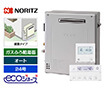 ガス給湯器｜屋外据置型｜24号｜エコジョーズ｜オート｜