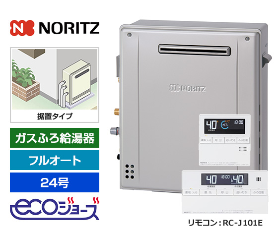 ガスふろ給湯器（GT・GRQ） | 給湯・バスルーム | ノーリツ