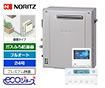 【工事費込み】GT-C2472PAR BL+RC-K001EW｜ガス給湯器｜屋外据置型｜24号｜エコジョーズ｜フルオートタイプ｜プレミアム(除菌)