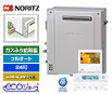 【工事費込み】 GT-C2472PWAR-1 BL+RC-K101EW｜ガス給湯器│屋外据置｜24号｜フルオート｜プレミアム(W除菌)