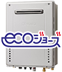 マイクロバブル対応のエコジョーズ給湯器