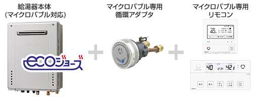 ノーリツマイクロバブル浴 給湯器交換の際に循環アダプタと専用リモコンを一緒に取り付けます